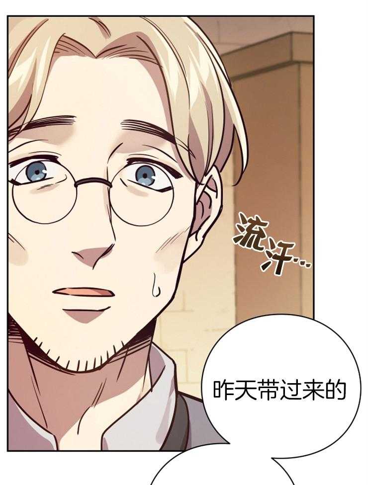 《异界探路者》第30话 跟我合作怎么样 第50页