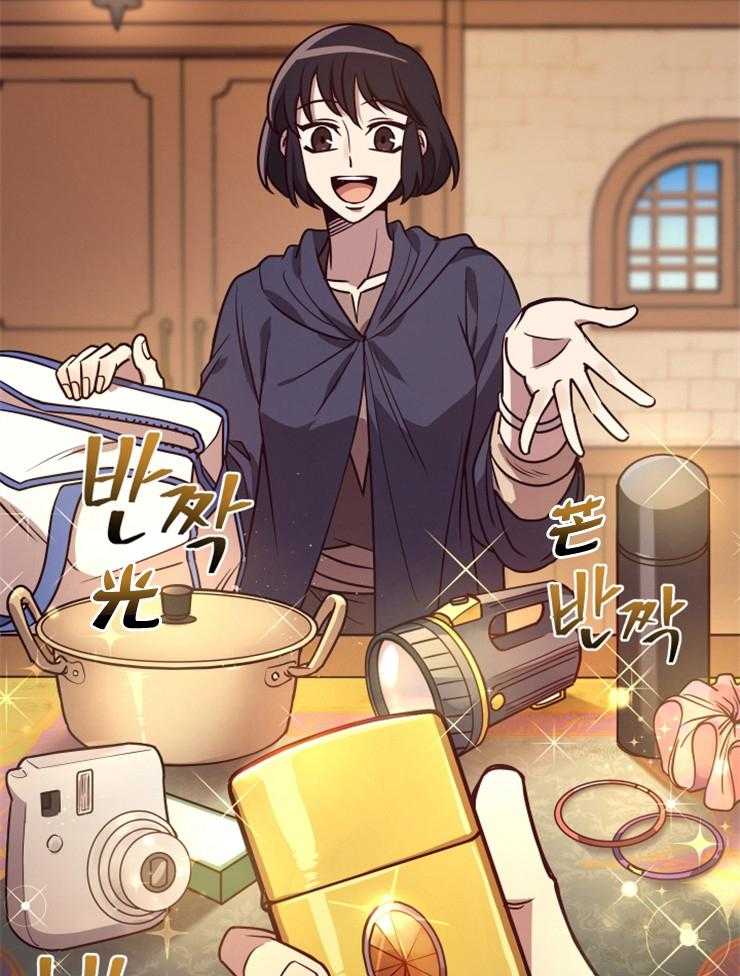 《异界探路者》第30话 跟我合作怎么样 第52页
