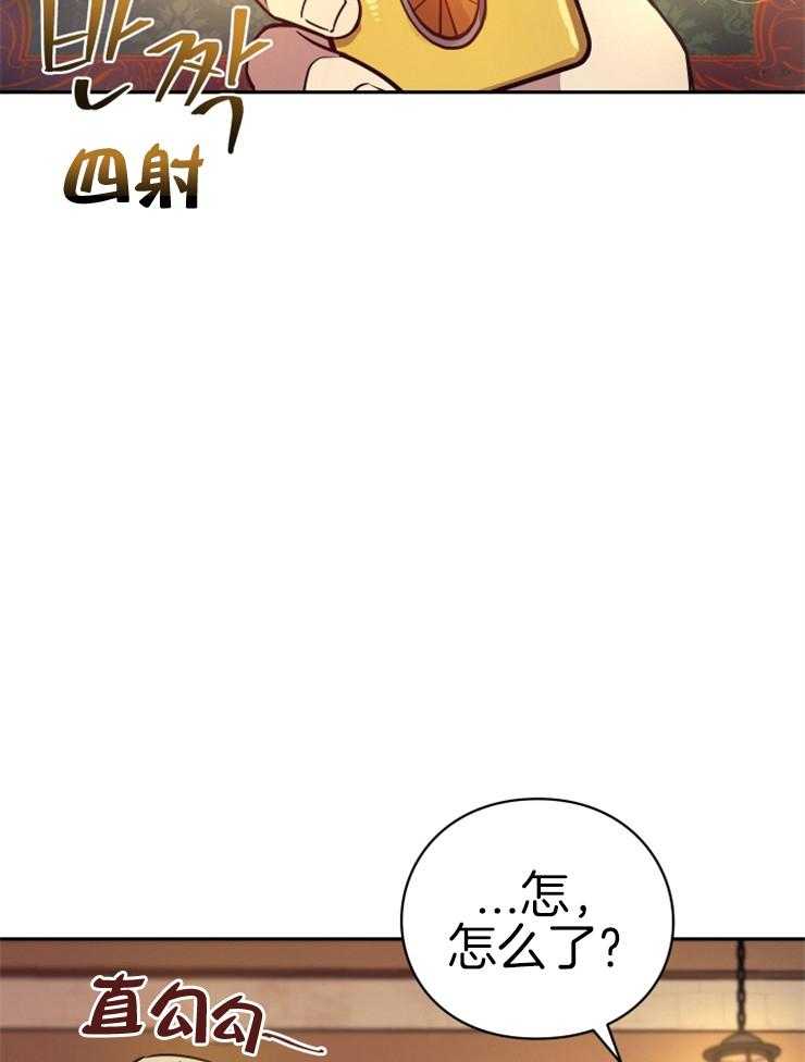 《异界探路者》第30话 跟我合作怎么样 第53页