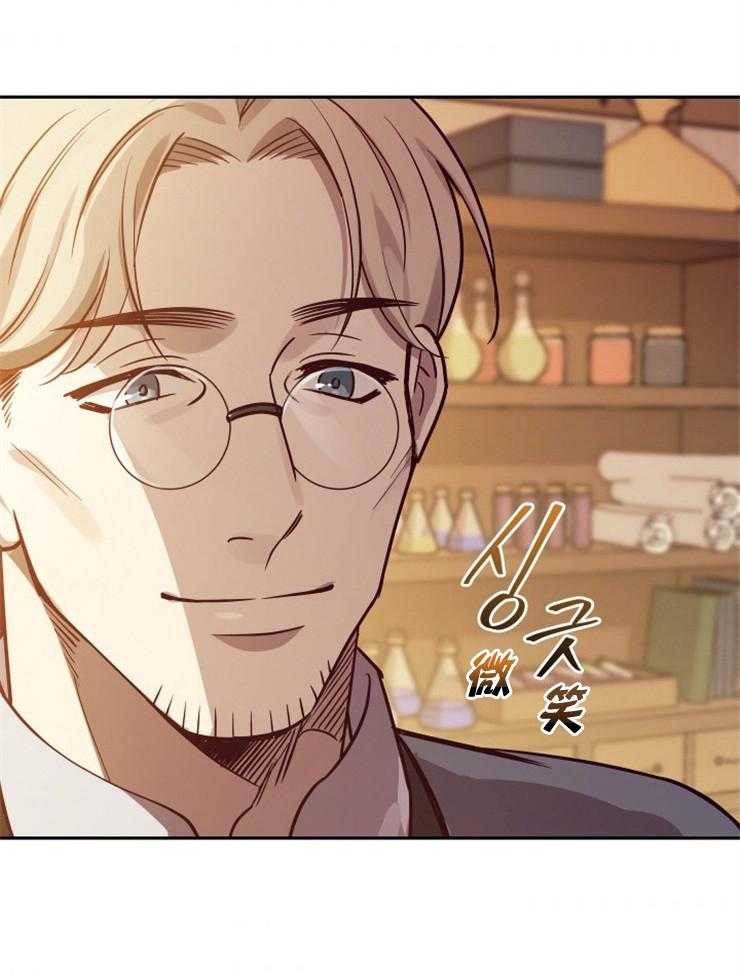《异界探路者》第30话 跟我合作怎么样 第55页