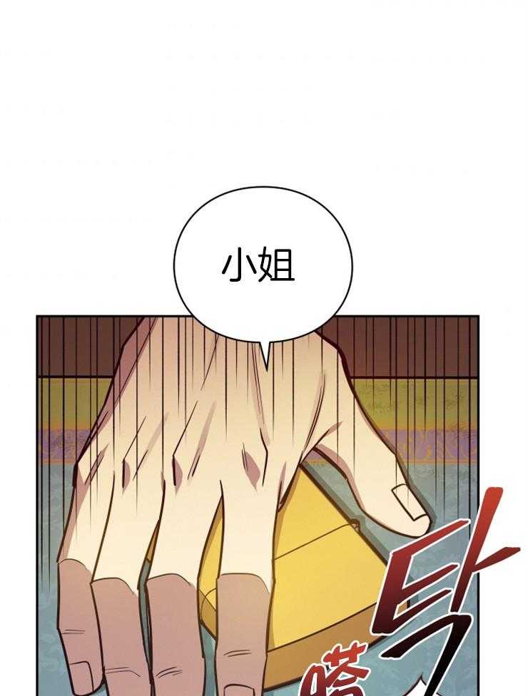 《异界探路者》第30话 跟我合作怎么样 第56页