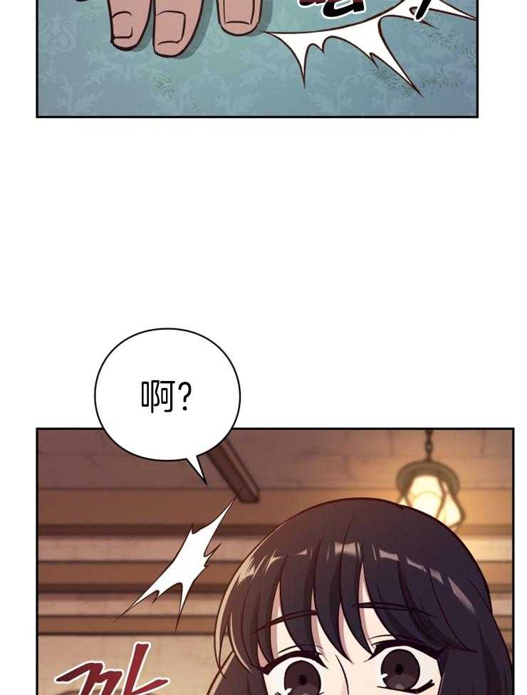 《异界探路者》第30话 跟我合作怎么样 第57页