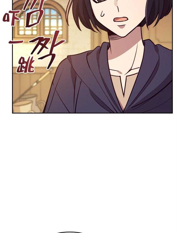 《异界探路者》第30话 跟我合作怎么样 第58页