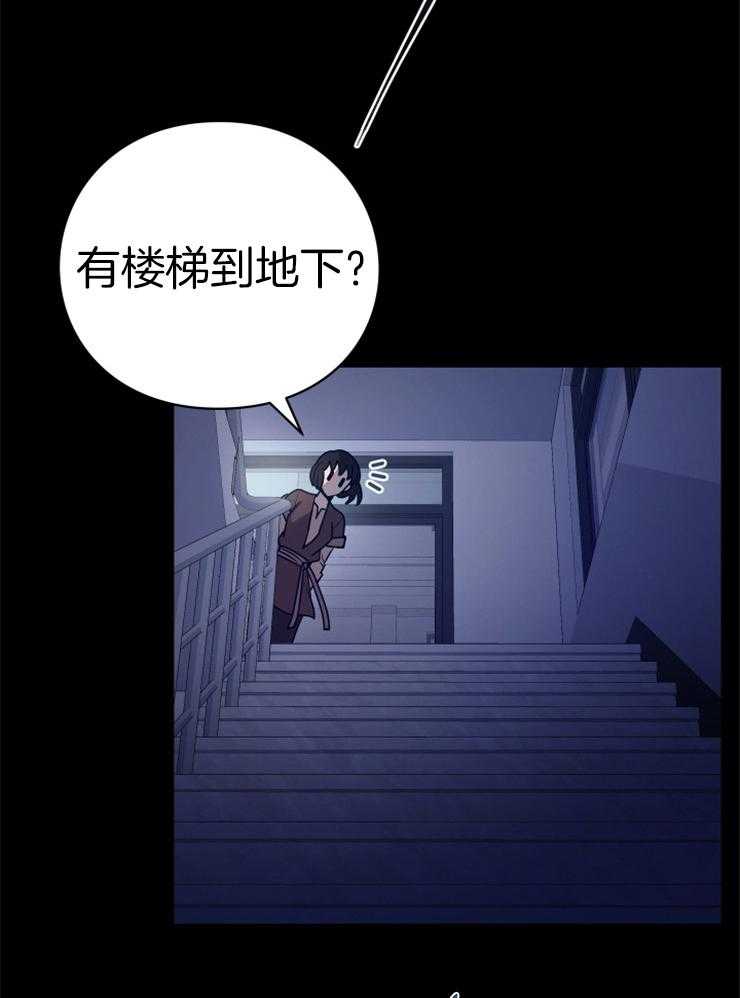 《异界探路者》第30话 跟我合作怎么样 第6页