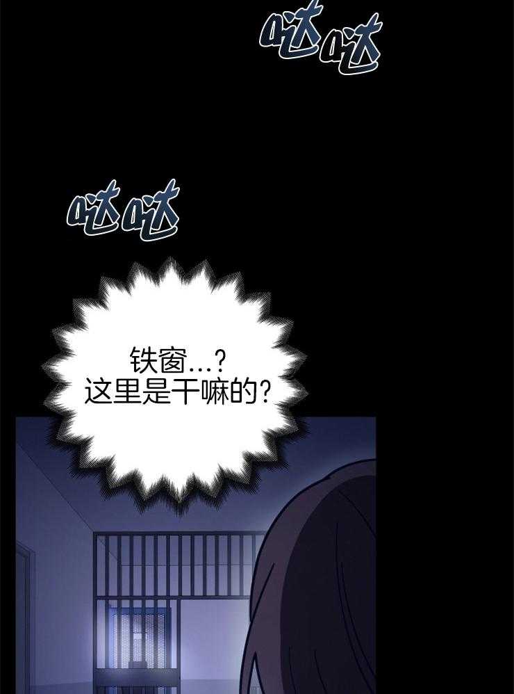 《异界探路者》第30话 跟我合作怎么样 第7页