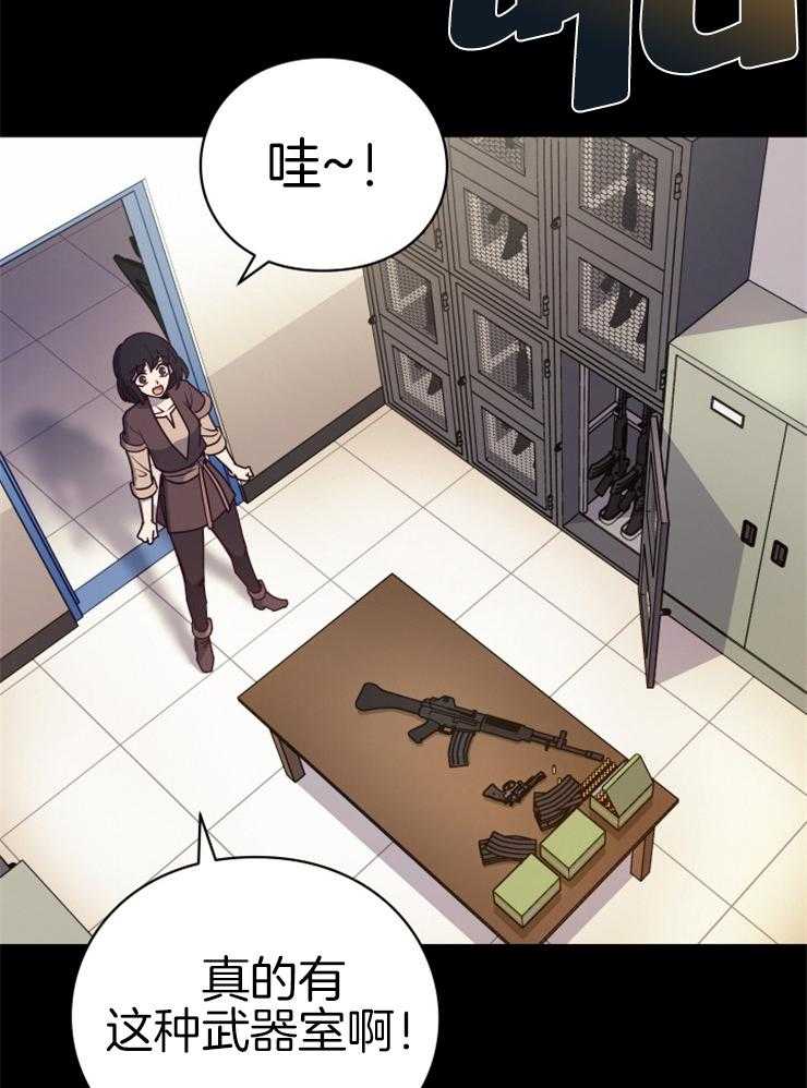 《异界探路者》第30话 跟我合作怎么样 第9页