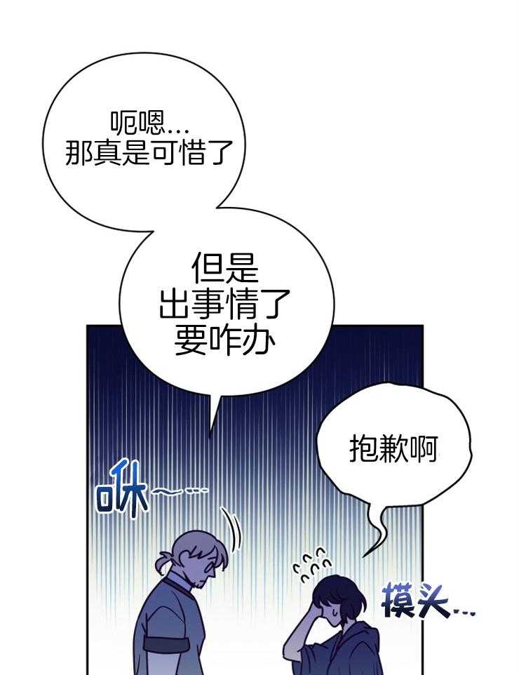 《异界探路者》第31话 露财被劫 第11页
