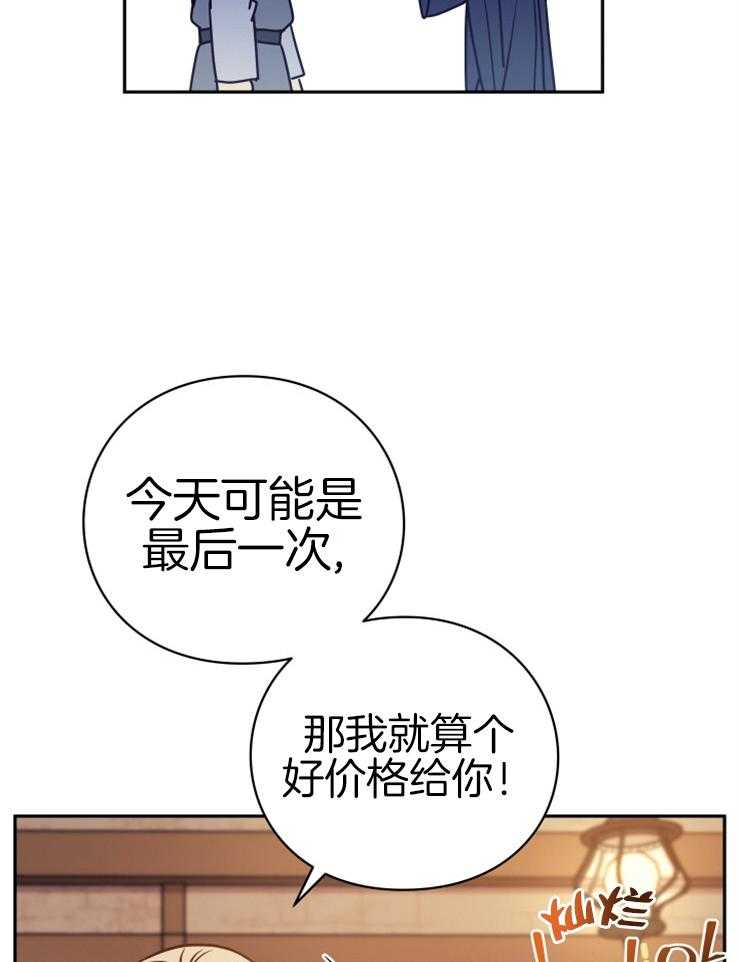 《异界探路者》第31话 露财被劫 第12页