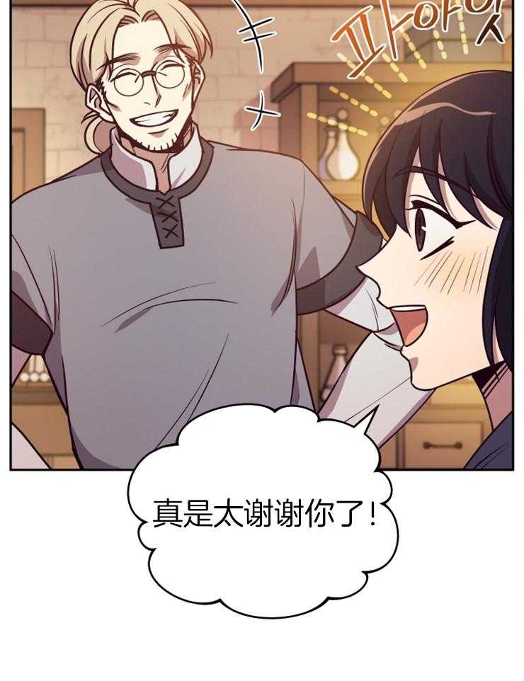 《异界探路者》第31话 露财被劫 第13页