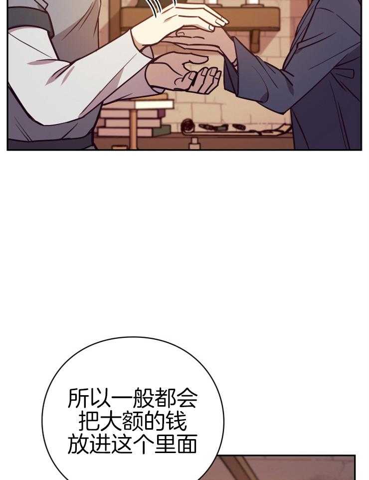 《异界探路者》第31话 露财被劫 第18页