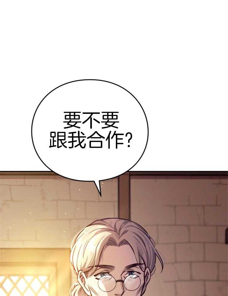 《异界探路者》第31话 露财被劫 第1页