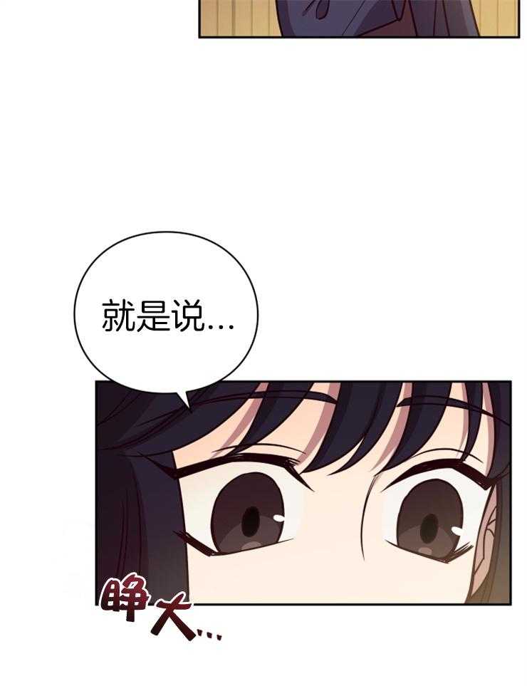 《异界探路者》第31话 露财被劫 第22页