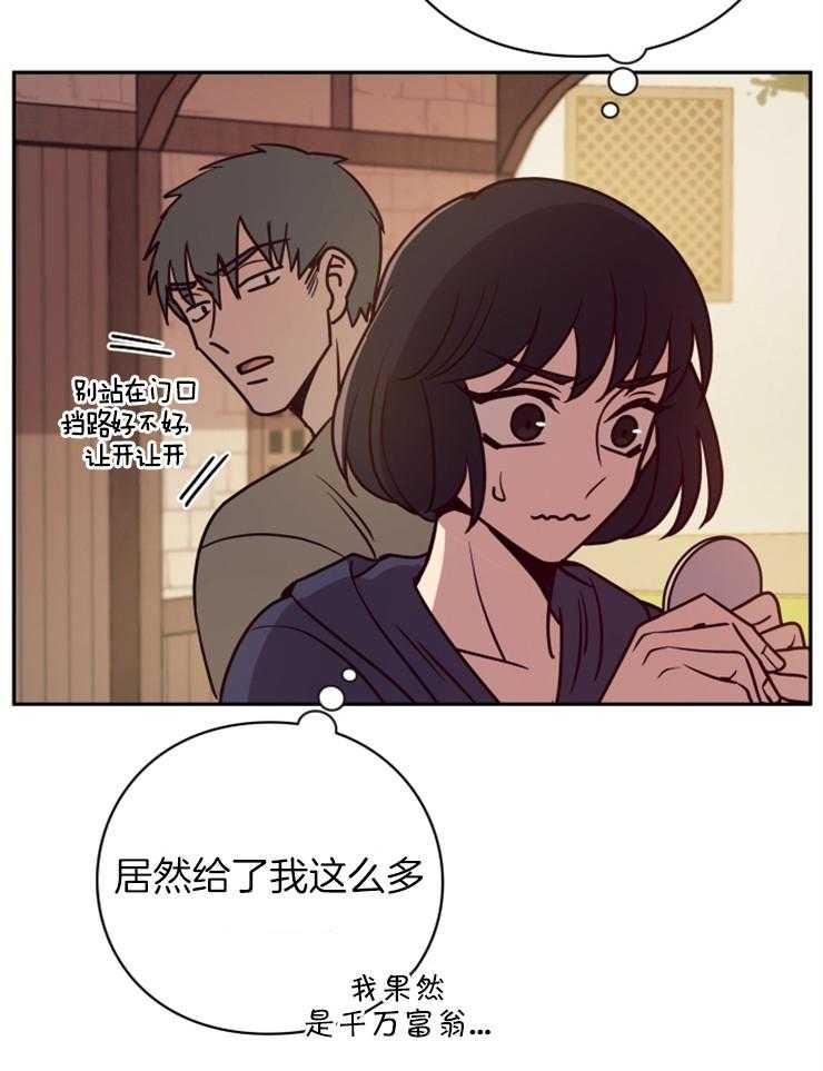 《异界探路者》第31话 露财被劫 第30页