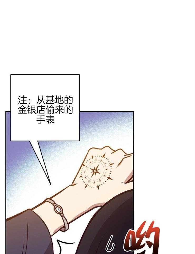 《异界探路者》第31话 露财被劫 第31页