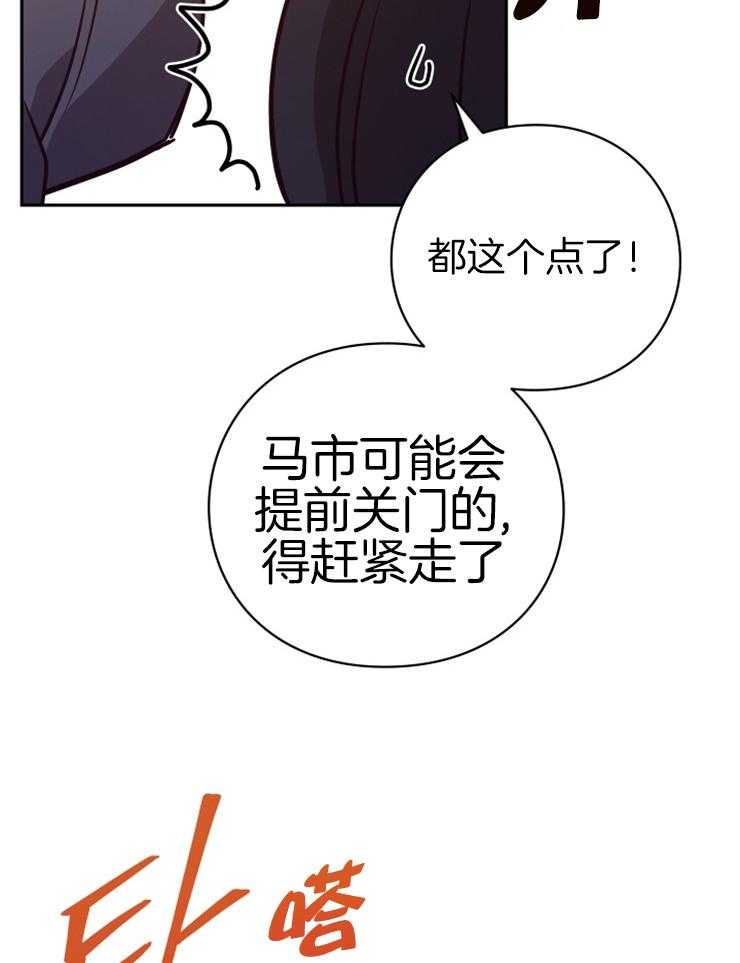 《异界探路者》第31话 露财被劫 第32页