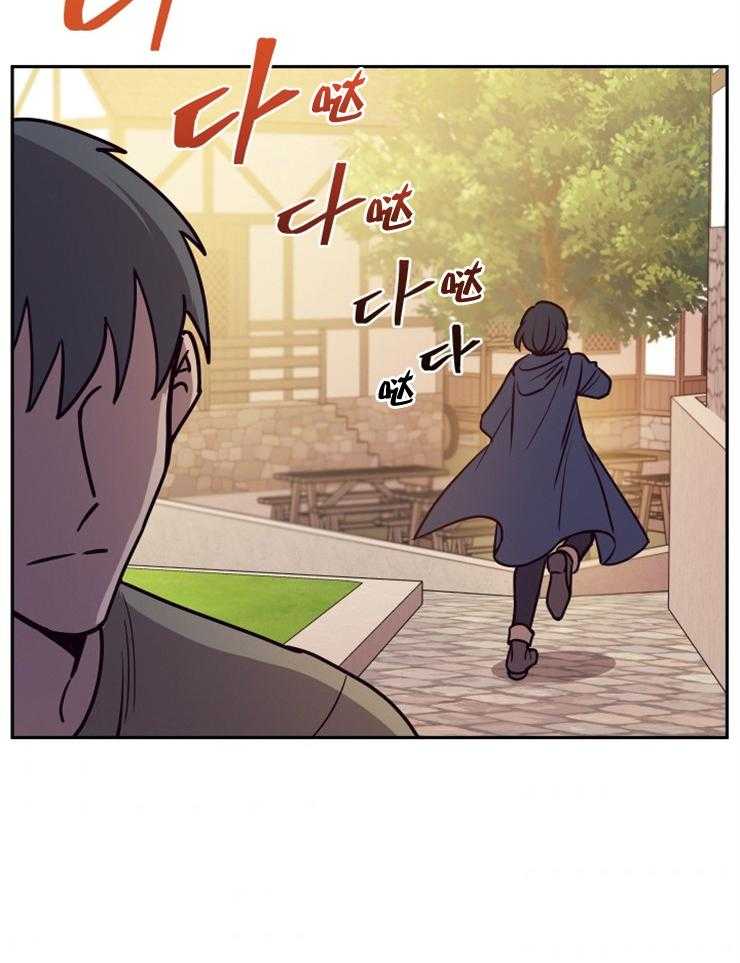 《异界探路者》第31话 露财被劫 第33页