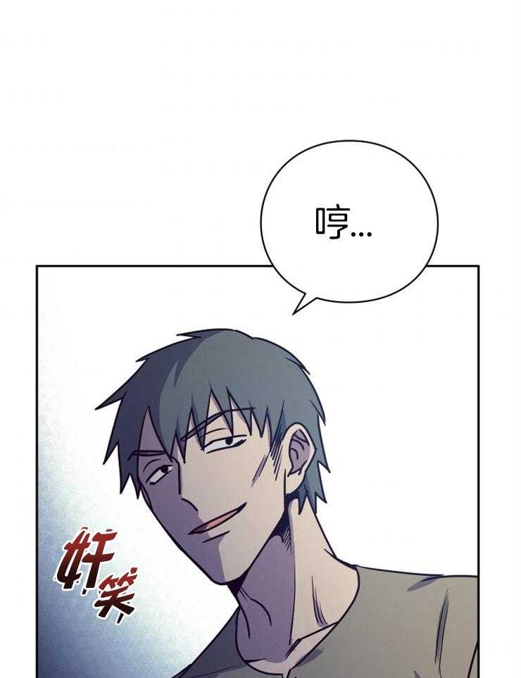 《异界探路者》第31话 露财被劫 第34页