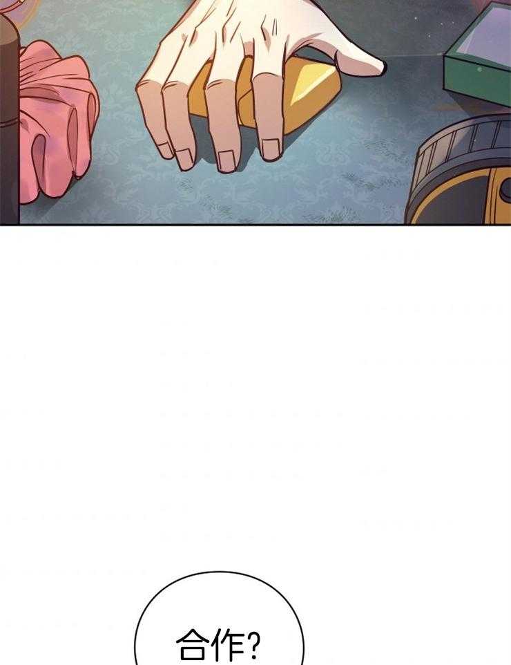 《异界探路者》第31话 露财被劫 第3页