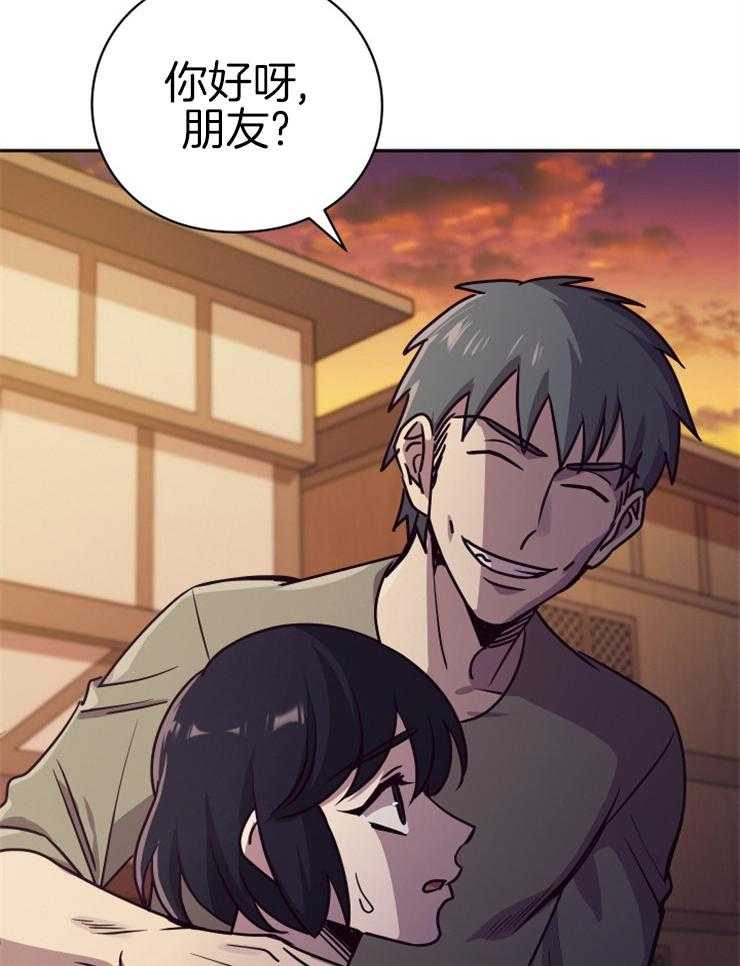 《异界探路者》第31话 露财被劫 第40页