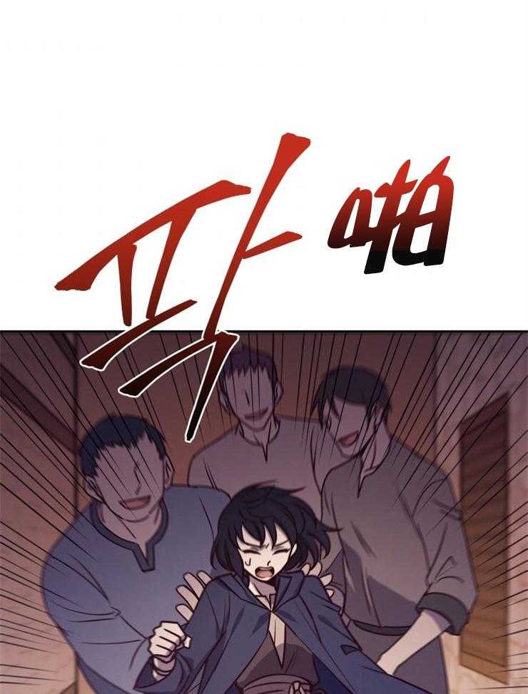 《异界探路者》第31话 露财被劫 第44页