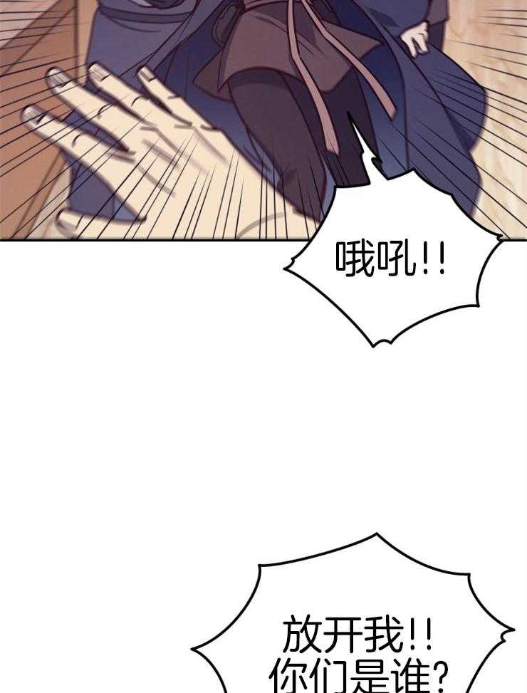 《异界探路者》第31话 露财被劫 第45页