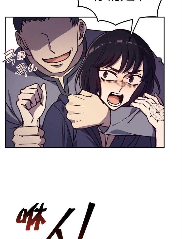 《异界探路者》第31话 露财被劫 第46页
