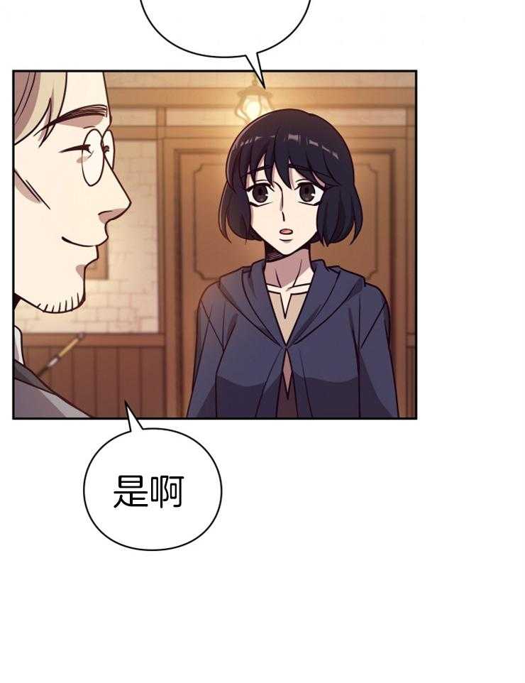 《异界探路者》第31话 露财被劫 第4页