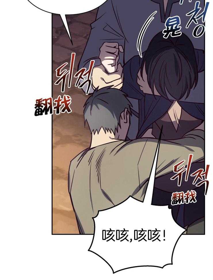 《异界探路者》第31话 露财被劫 第50页