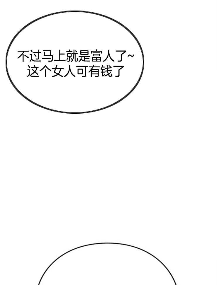 《异界探路者》第31话 露财被劫 第51页