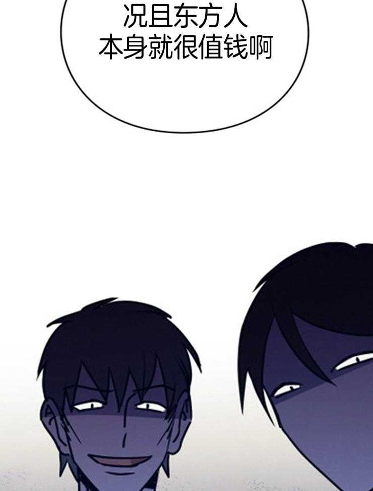 《异界探路者》第31话 露财被劫 第52页