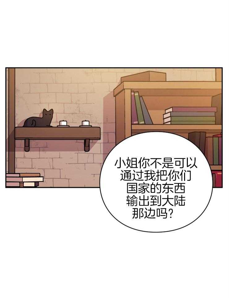 《异界探路者》第31话 露财被劫 第5页