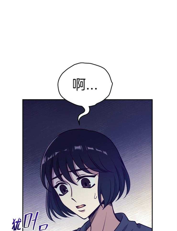 《异界探路者》第31话 露财被劫 第6页