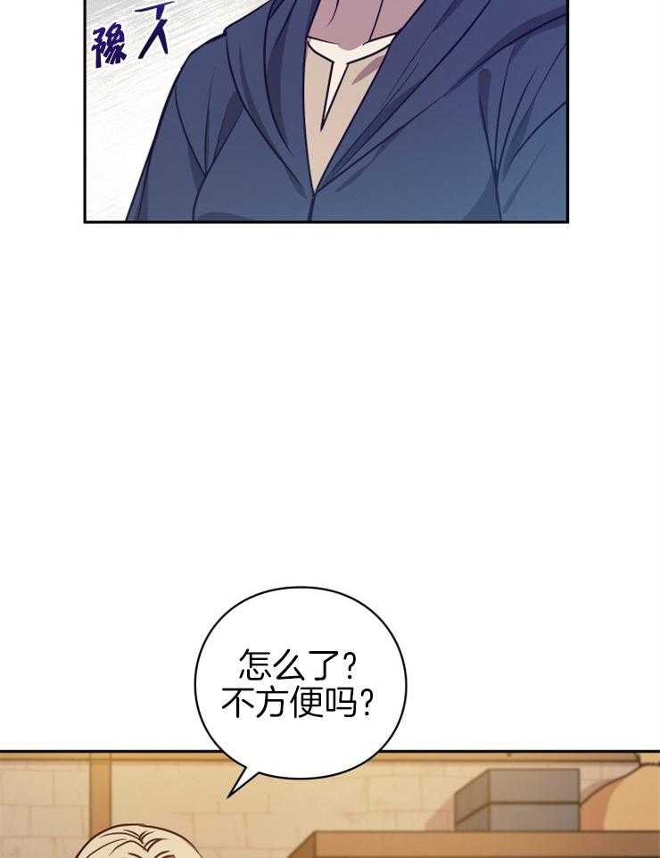 《异界探路者》第31话 露财被劫 第7页