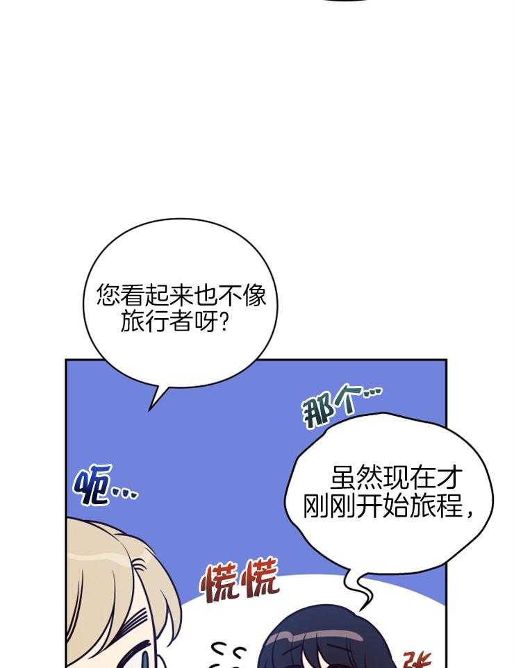 《异界探路者》第31话 露财被劫 第9页