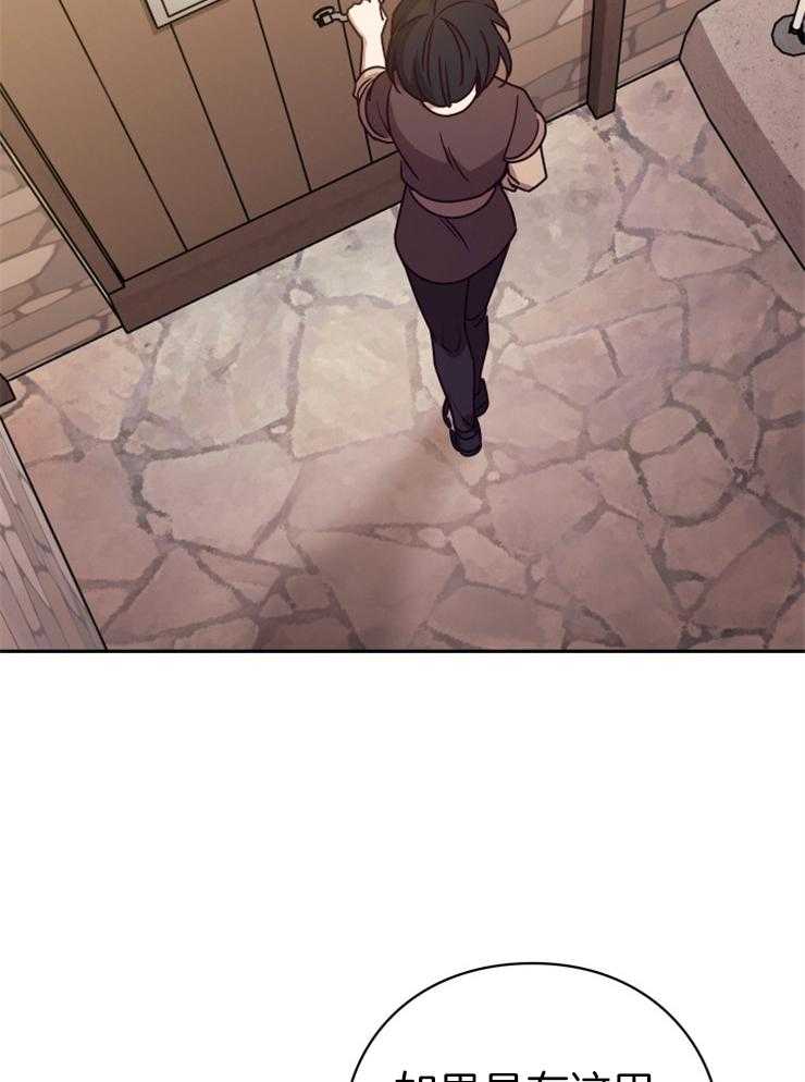 《异界探路者》第29话 疯狂扫荡 第13页