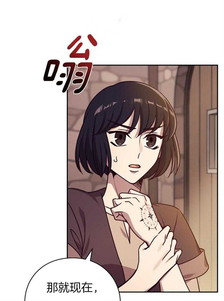 《异界探路者》第29话 疯狂扫荡 第15页