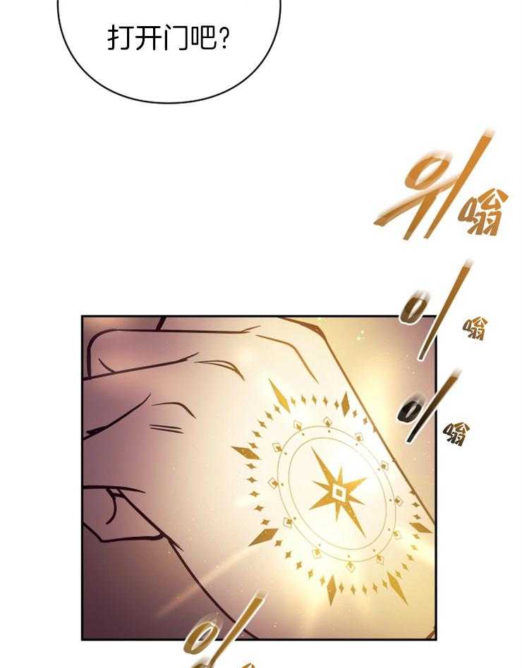 《异界探路者》第29话 疯狂扫荡 第16页