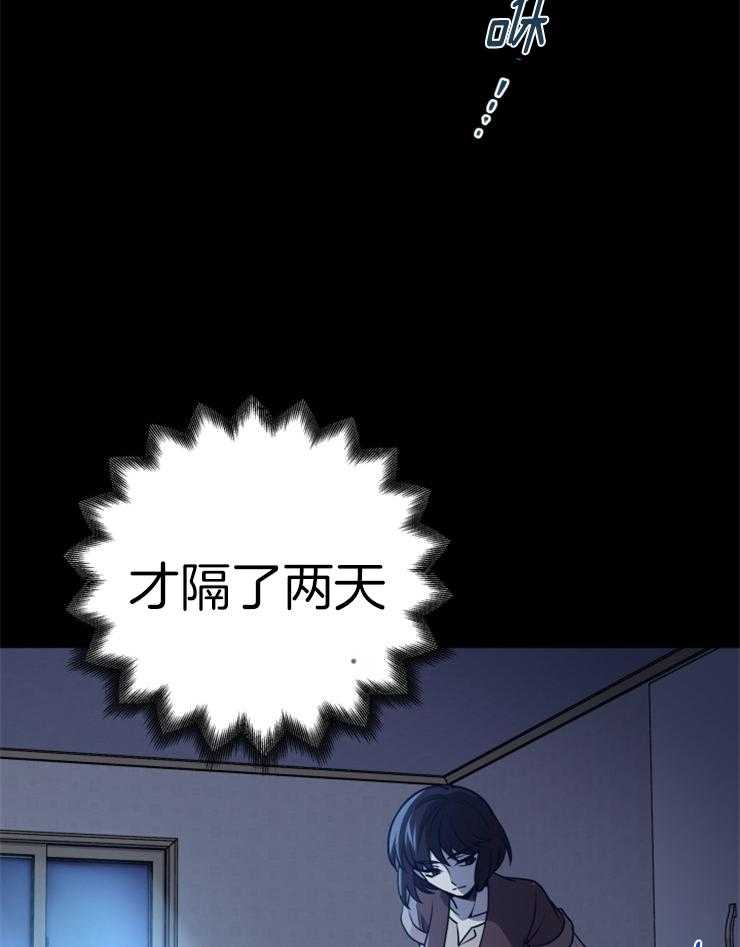 《异界探路者》第29话 疯狂扫荡 第21页