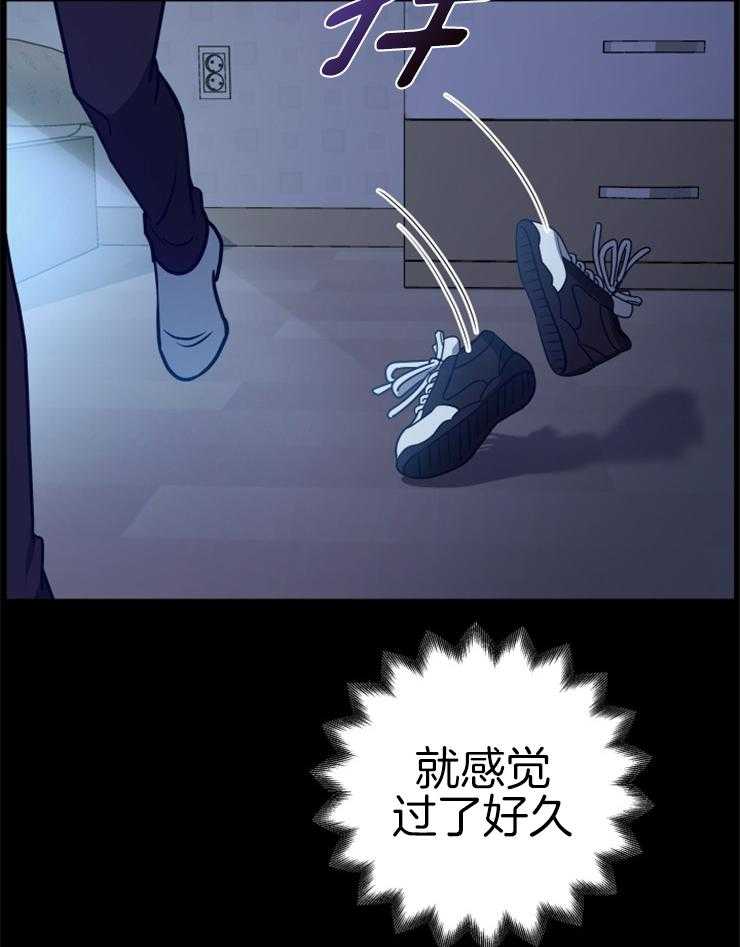 《异界探路者》第29话 疯狂扫荡 第23页