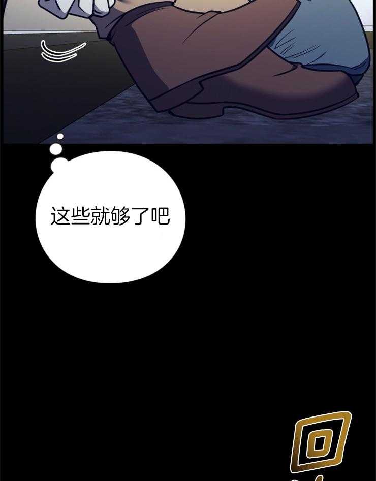 《异界探路者》第29话 疯狂扫荡 第26页