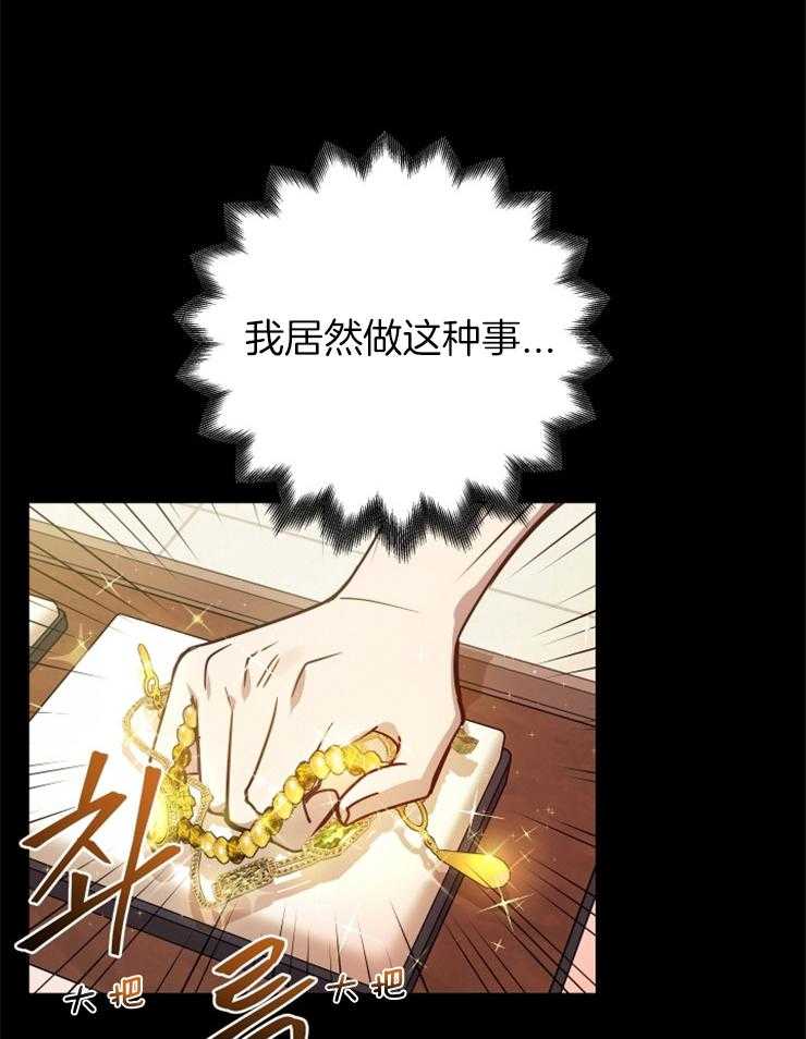 《异界探路者》第29话 疯狂扫荡 第38页