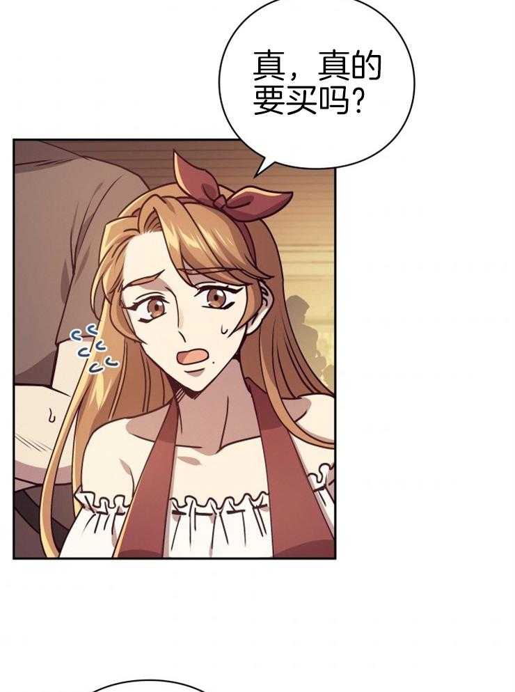 《异界探路者》第29话 疯狂扫荡 第3页