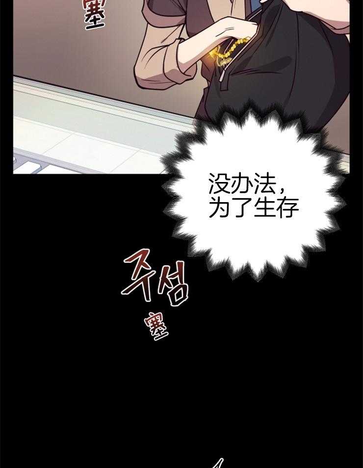 《异界探路者》第29话 疯狂扫荡 第40页