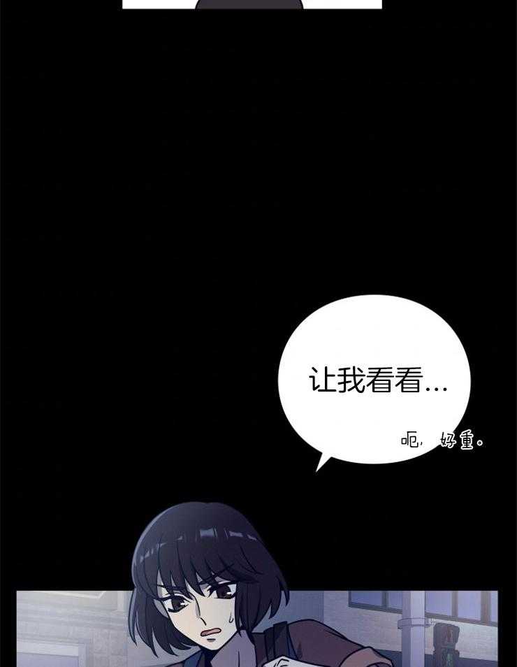 《异界探路者》第29话 疯狂扫荡 第43页