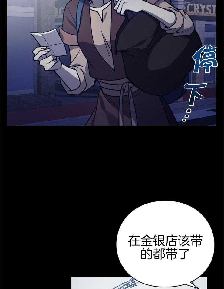 《异界探路者》第29话 疯狂扫荡 第44页