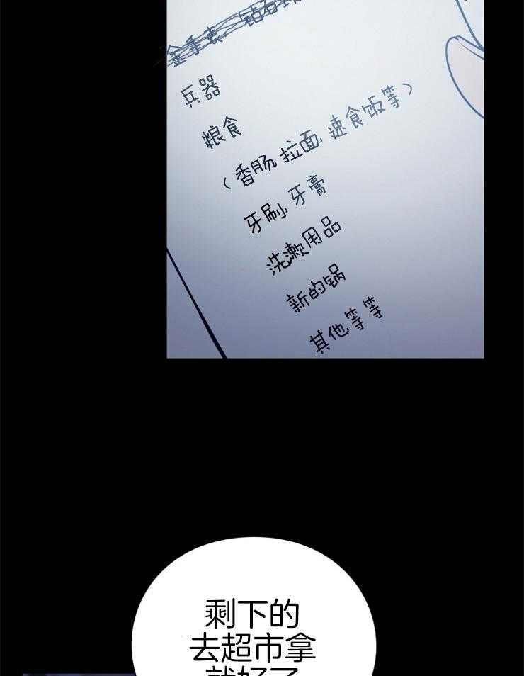 《异界探路者》第29话 疯狂扫荡 第45页