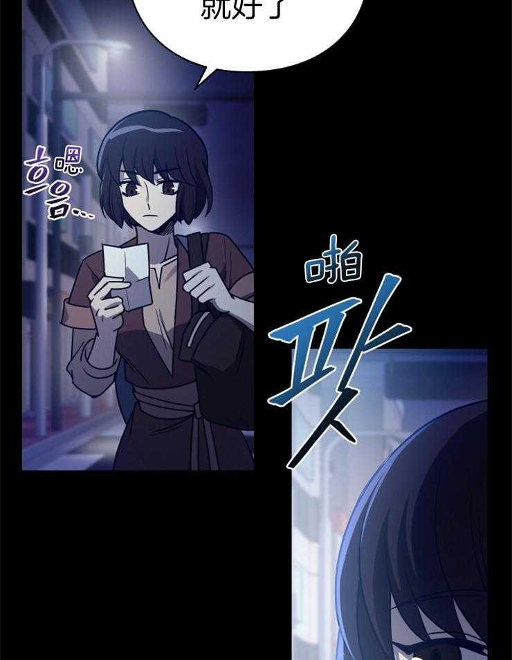 《异界探路者》第29话 疯狂扫荡 第46页