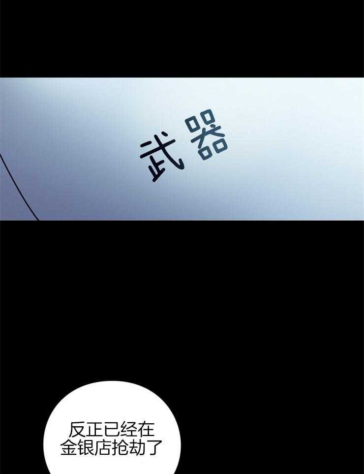 《异界探路者》第29话 疯狂扫荡 第49页