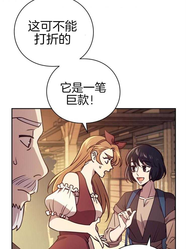《异界探路者》第29话 疯狂扫荡 第4页