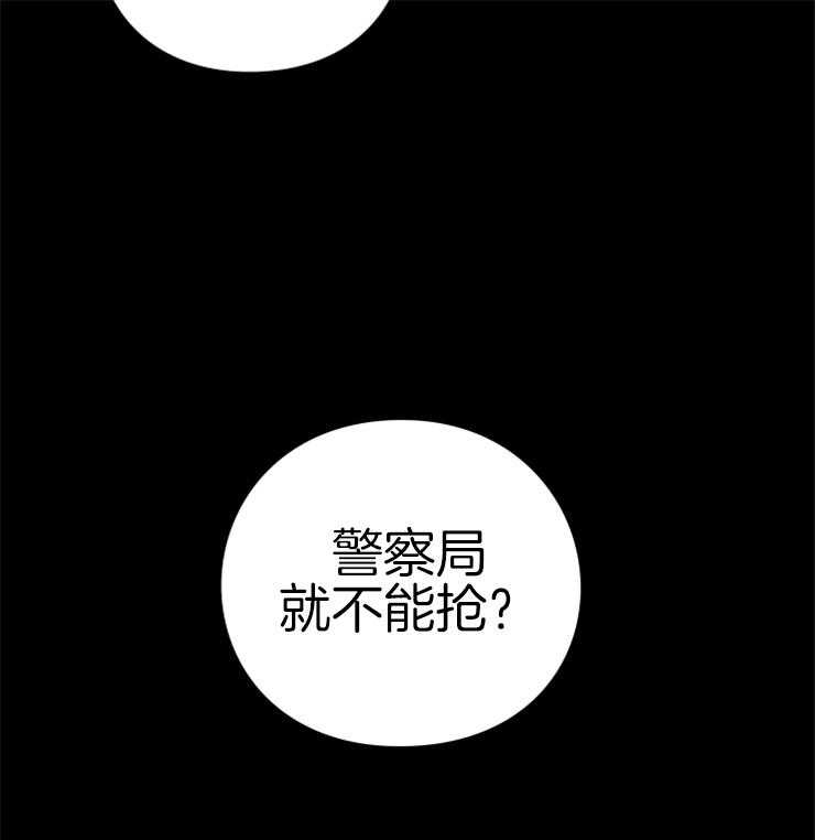 《异界探路者》第29话 疯狂扫荡 第50页